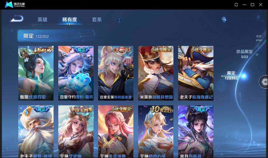 WZCMW3440243王者荣耀账号详情图25