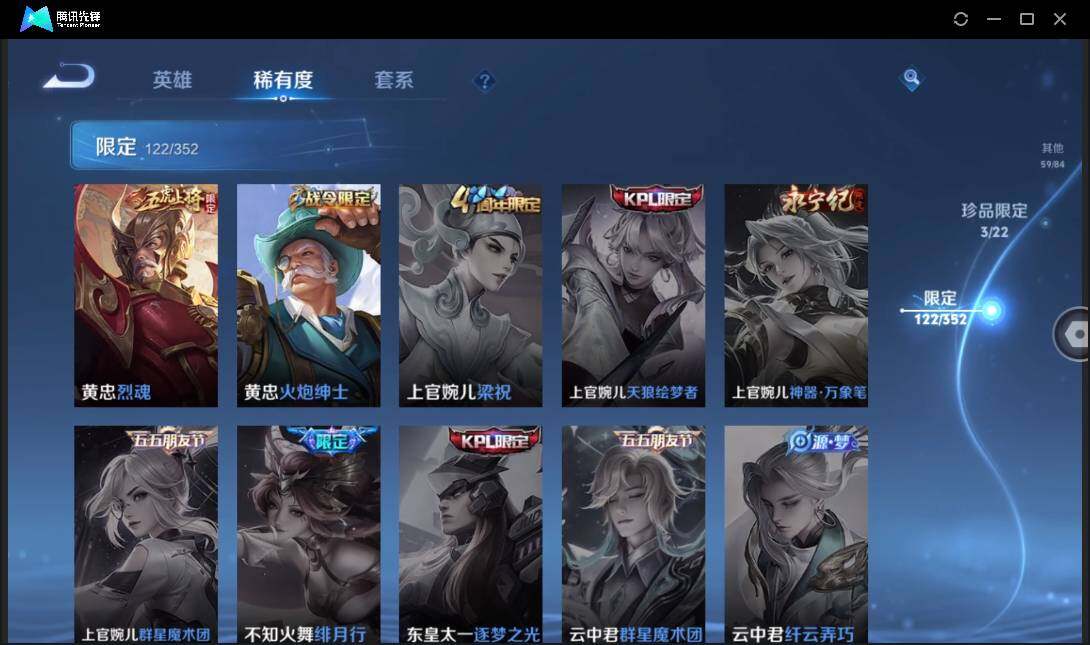 WZCMW3440243王者荣耀账号详情图30