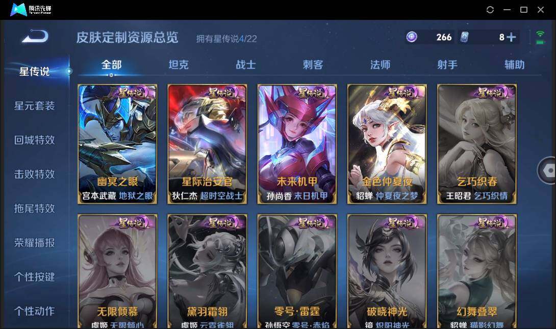 WZCMW3440243王者荣耀账号详情图32