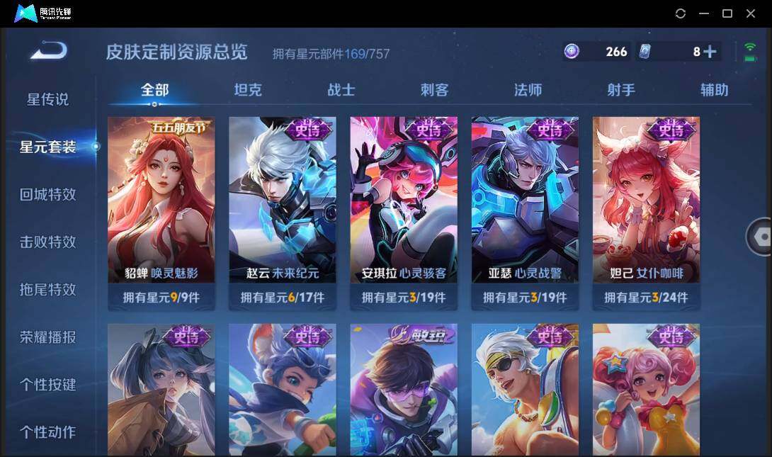 WZCMW3440243王者荣耀账号详情图33