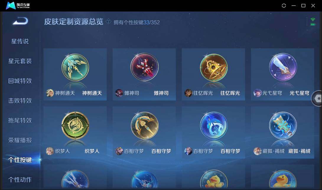 WZCMW3440243王者荣耀账号详情图34