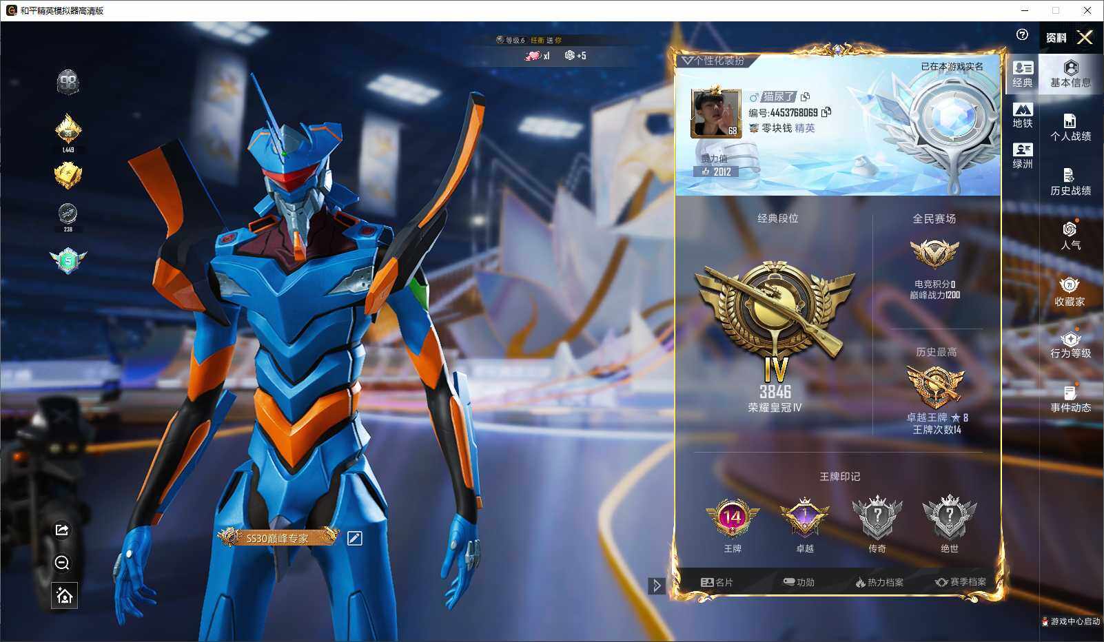 HPLE3440831和平精英账号详情图4