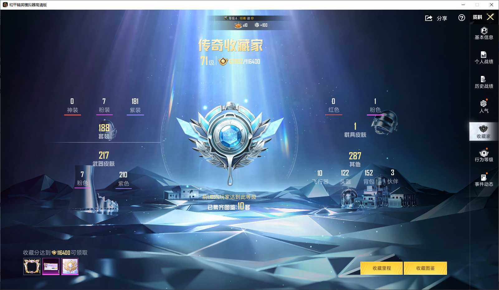 HPLE3440831和平精英账号详情图5