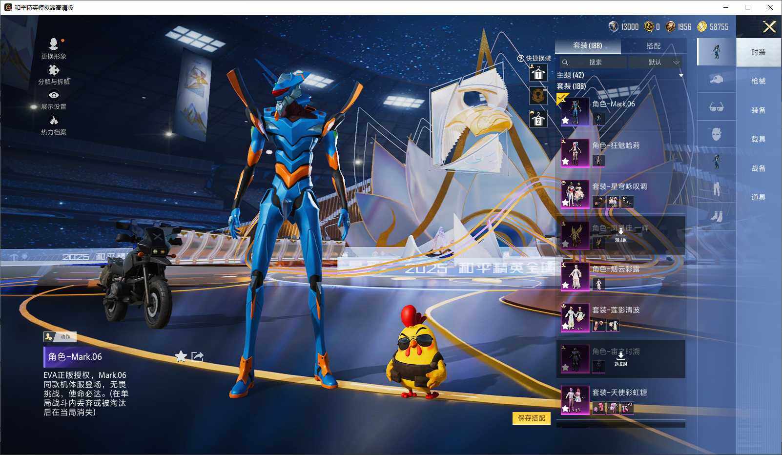 HPLE3440831和平精英账号详情图6