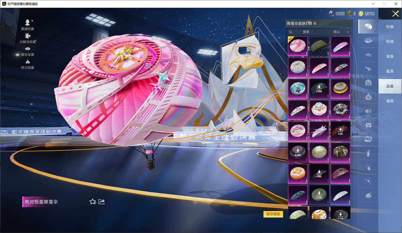 HPLE3440831和平精英账号详情图8