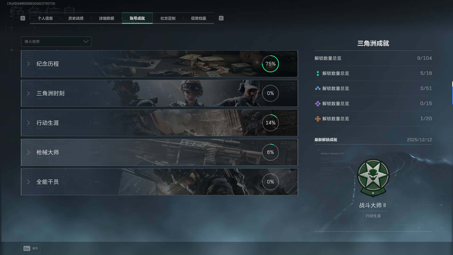 SJZEY390324三角洲行动账号详情图4