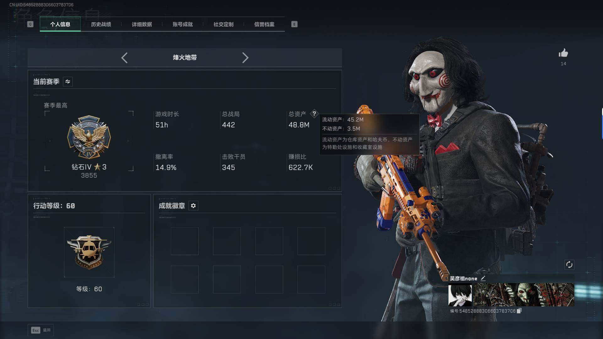 SJZEY390324三角洲行动账号详情图3