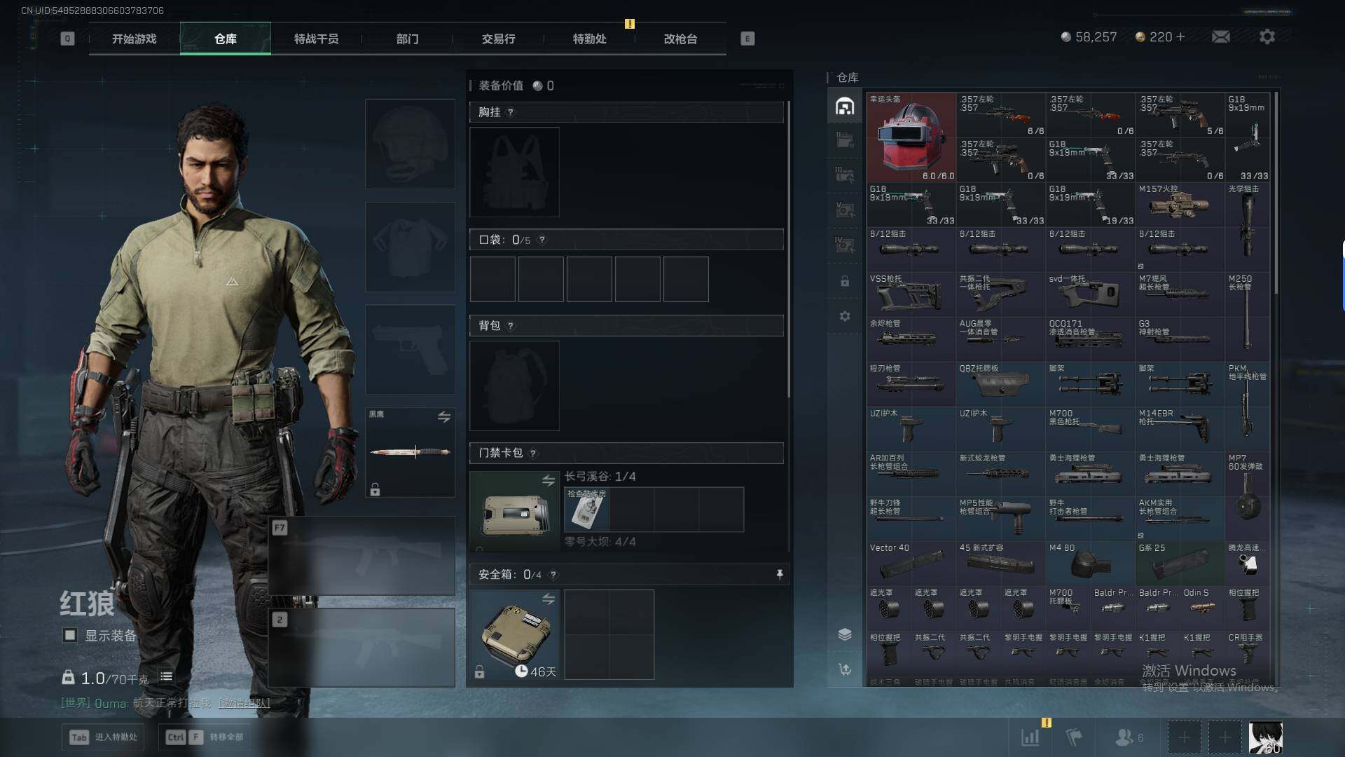 SJZEY390324三角洲行动账号详情图9