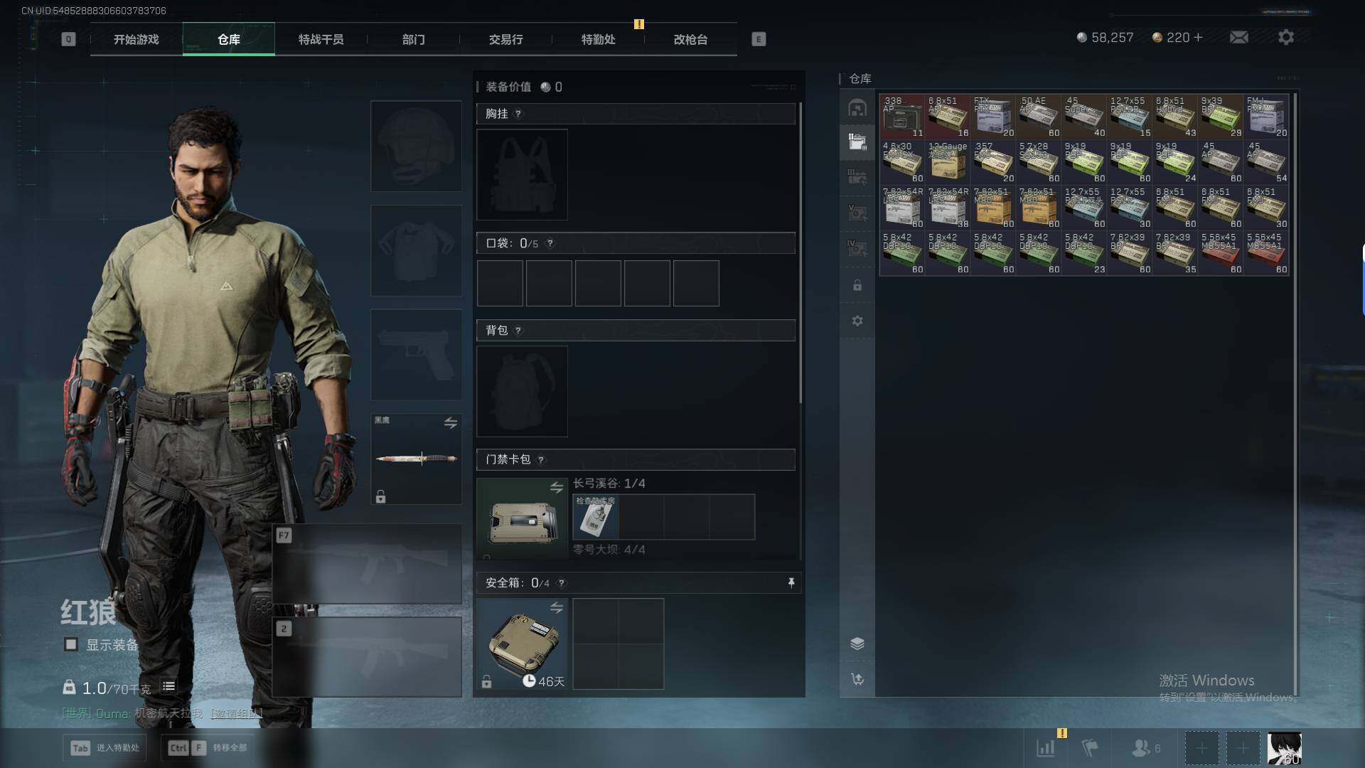 SJZEY390324三角洲行动账号详情图10