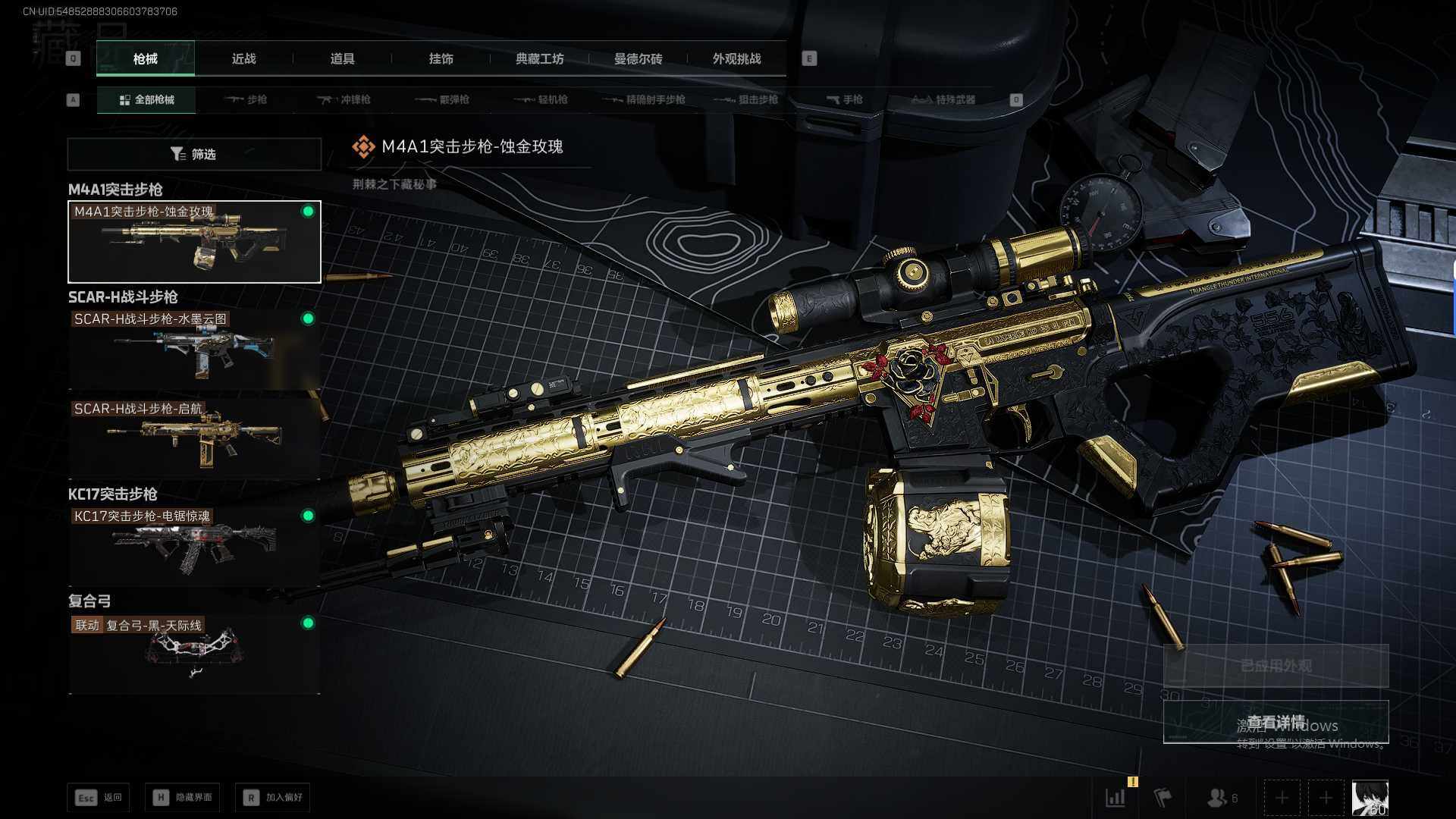 SJZEY390324三角洲行动账号详情图15