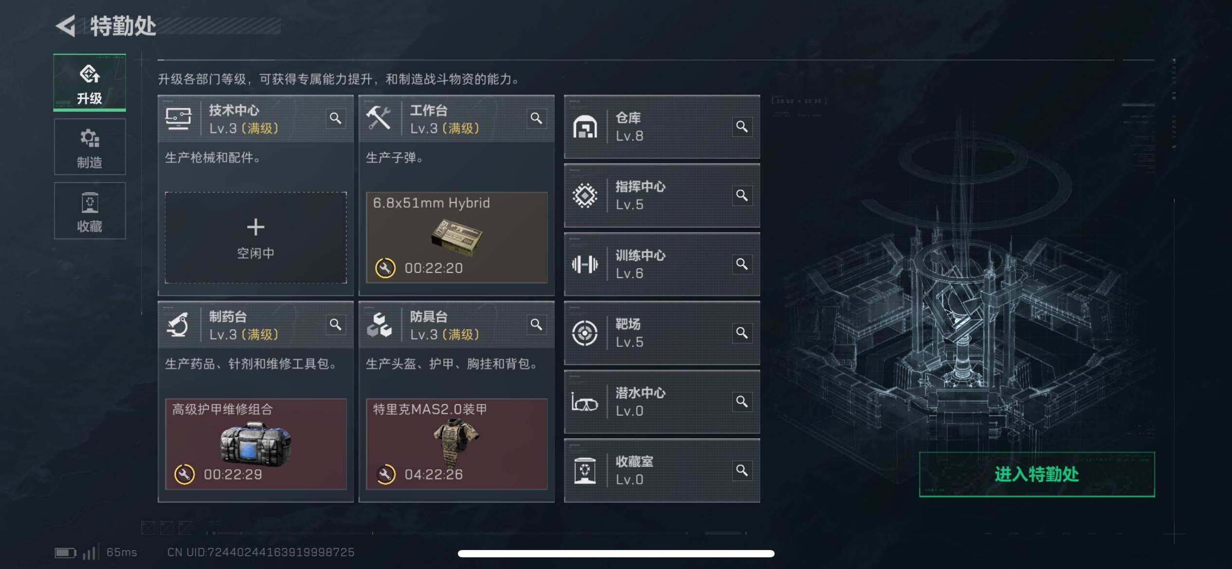 SJZCMW390287三角洲行动账号详情图3