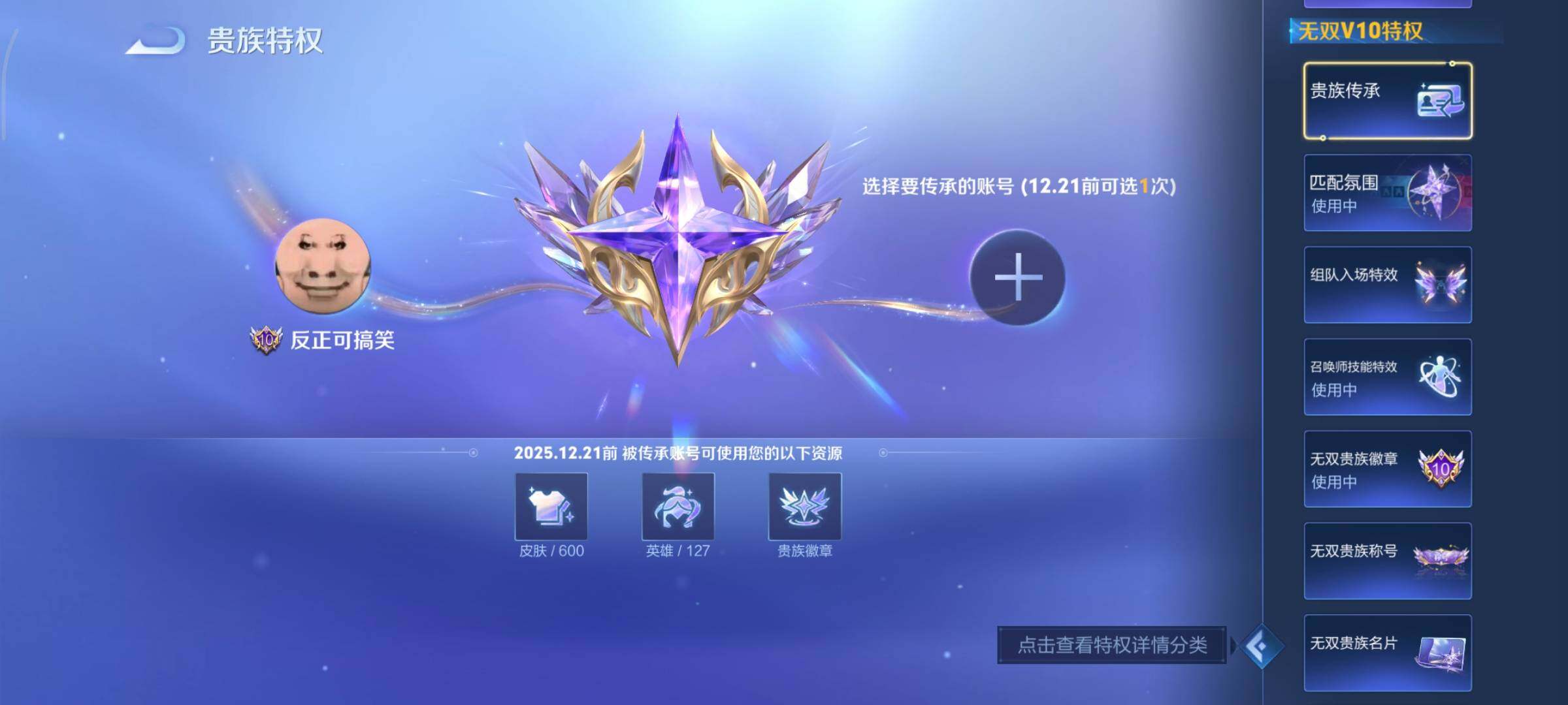 WZCMY3442914王者荣耀账号详情图4 WZCMY3442914王者荣耀账号详情图4