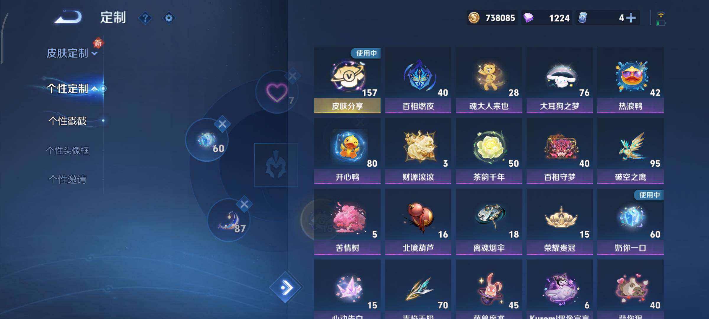 WZCMY3442914王者荣耀账号详情图47 WZCMY3442914王者荣耀账号详情图47