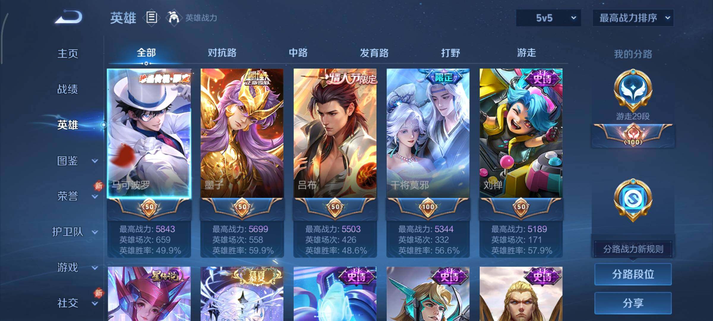 WZCMY3442914王者荣耀账号详情图5 WZCMY3442914王者荣耀账号详情图5