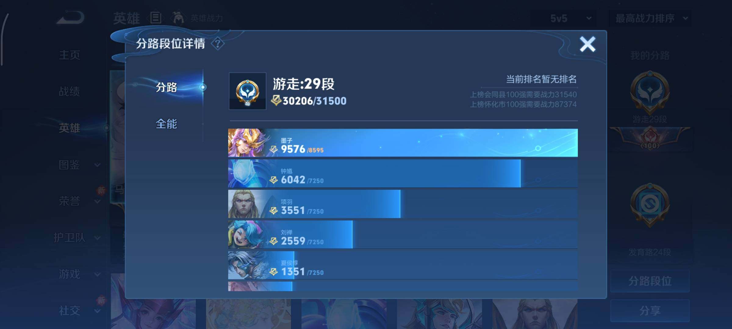 WZCMY3442914王者荣耀账号详情图6 WZCMY3442914王者荣耀账号详情图6