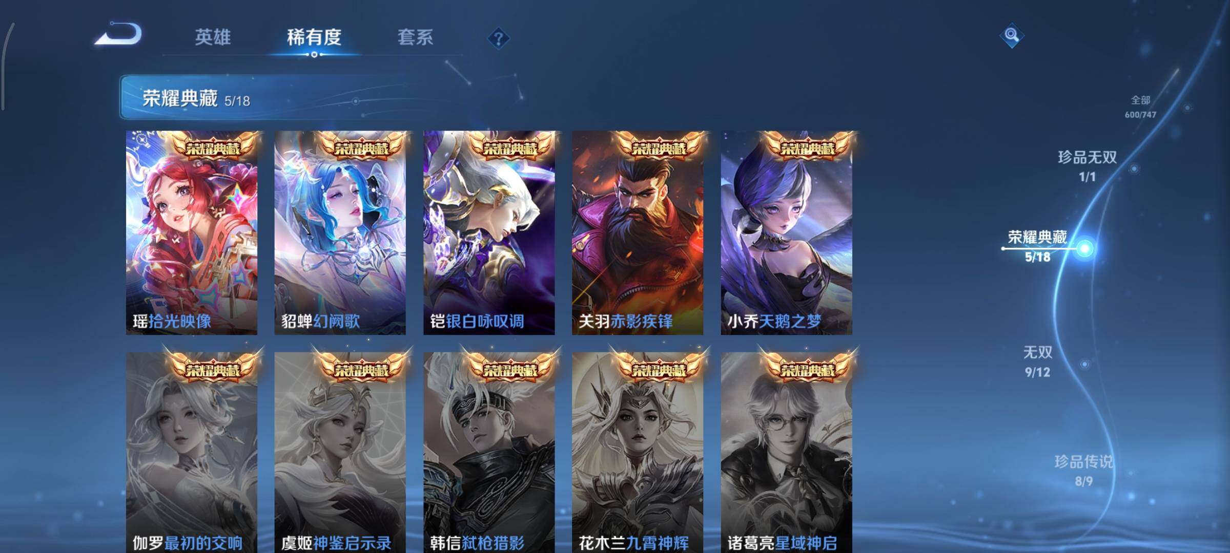 WZCMY3442914王者荣耀账号详情图12 WZCMY3442914王者荣耀账号详情图12