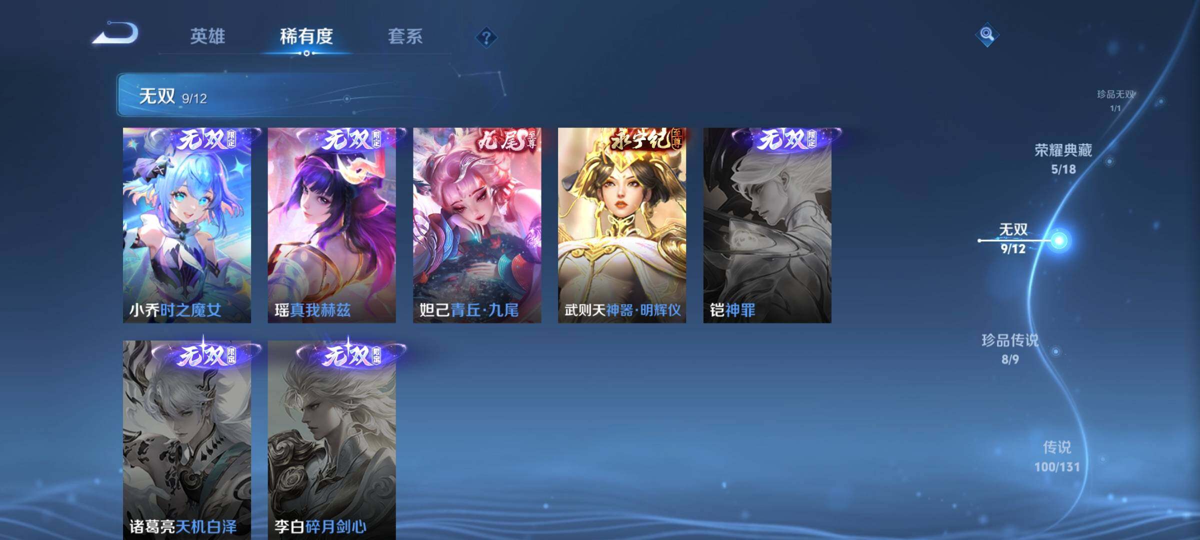 WZCMY3442914王者荣耀账号详情图14 WZCMY3442914王者荣耀账号详情图14