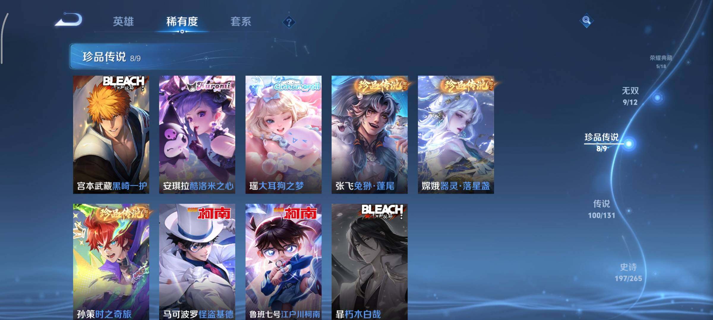 WZCMY3442914王者荣耀账号详情图15 WZCMY3442914王者荣耀账号详情图15