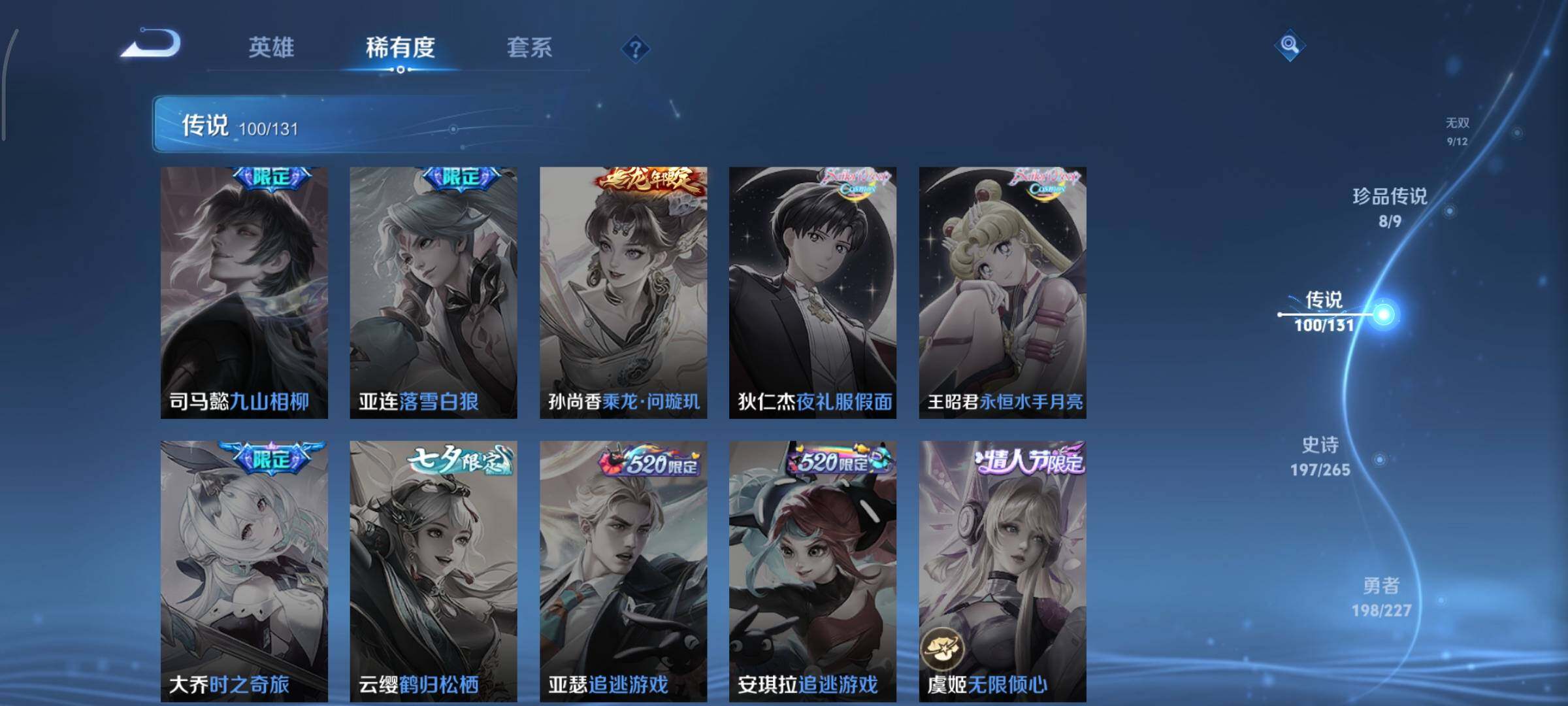 WZCMY3442914王者荣耀账号详情图17 WZCMY3442914王者荣耀账号详情图17