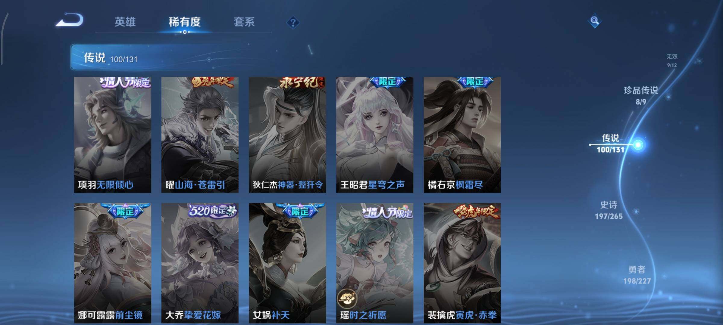 WZCMY3442914王者荣耀账号详情图18 WZCMY3442914王者荣耀账号详情图18