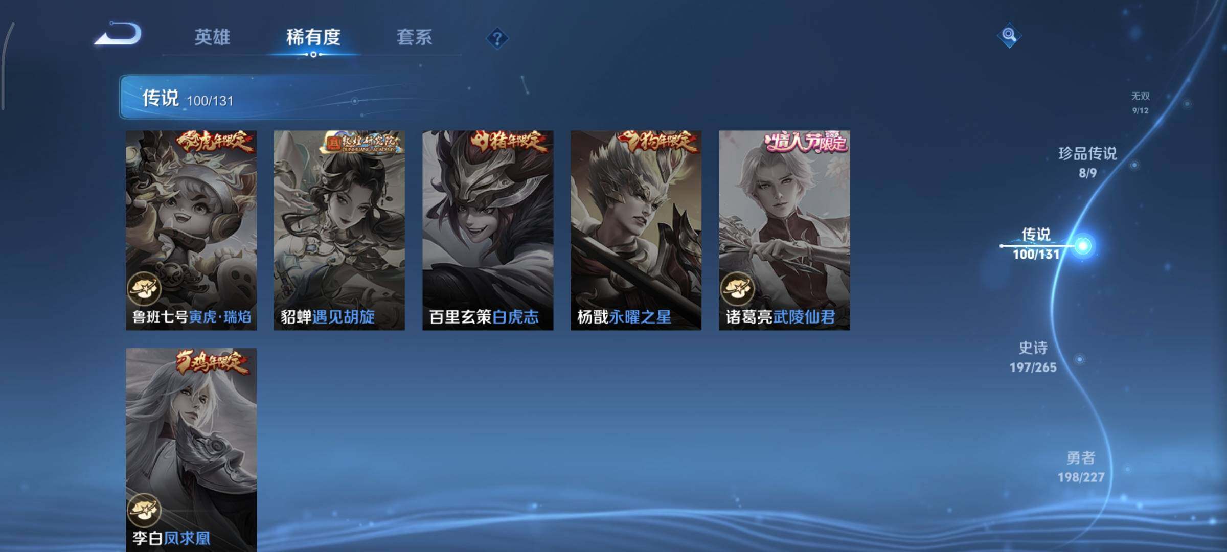 WZCMY3442914王者荣耀账号详情图19 WZCMY3442914王者荣耀账号详情图19