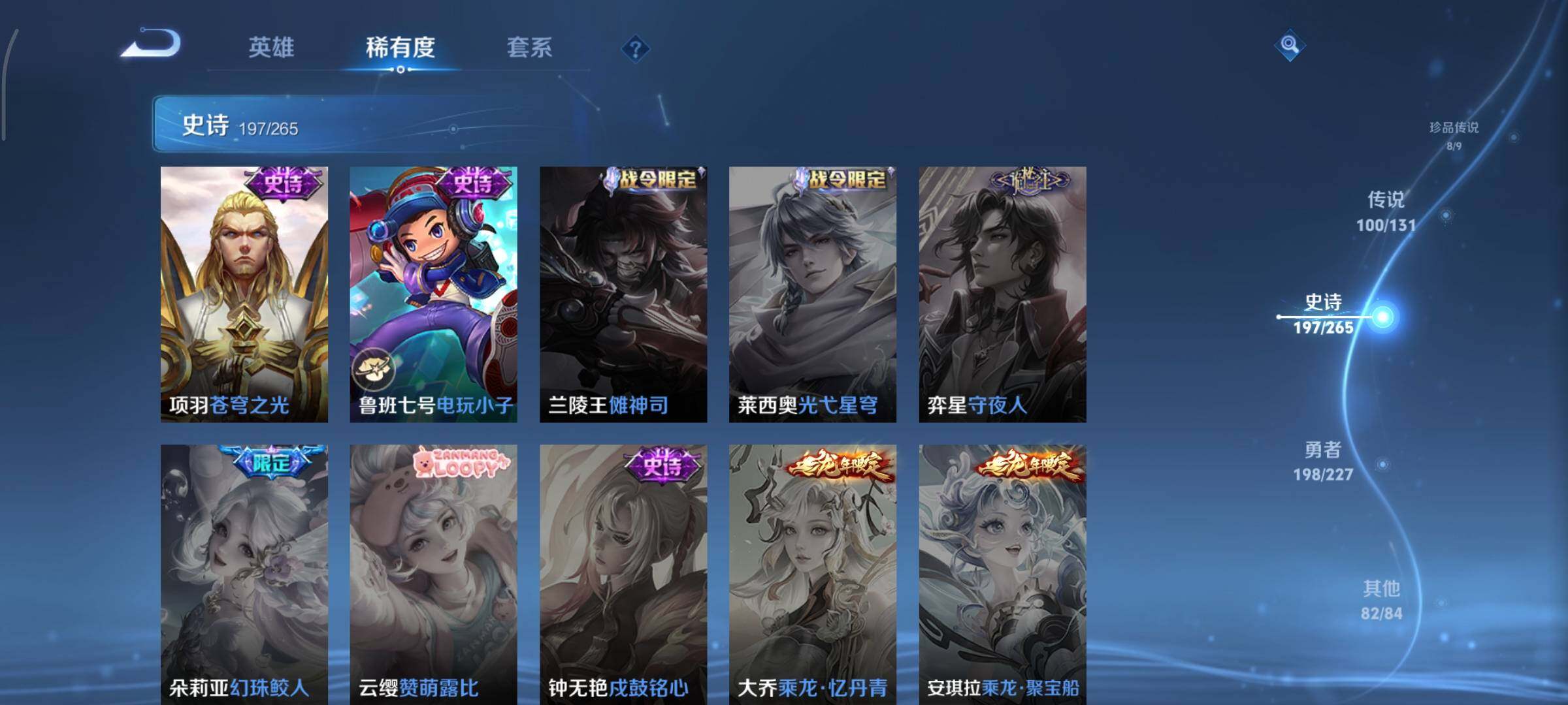 WZCMY3442914王者荣耀账号详情图20 WZCMY3442914王者荣耀账号详情图20