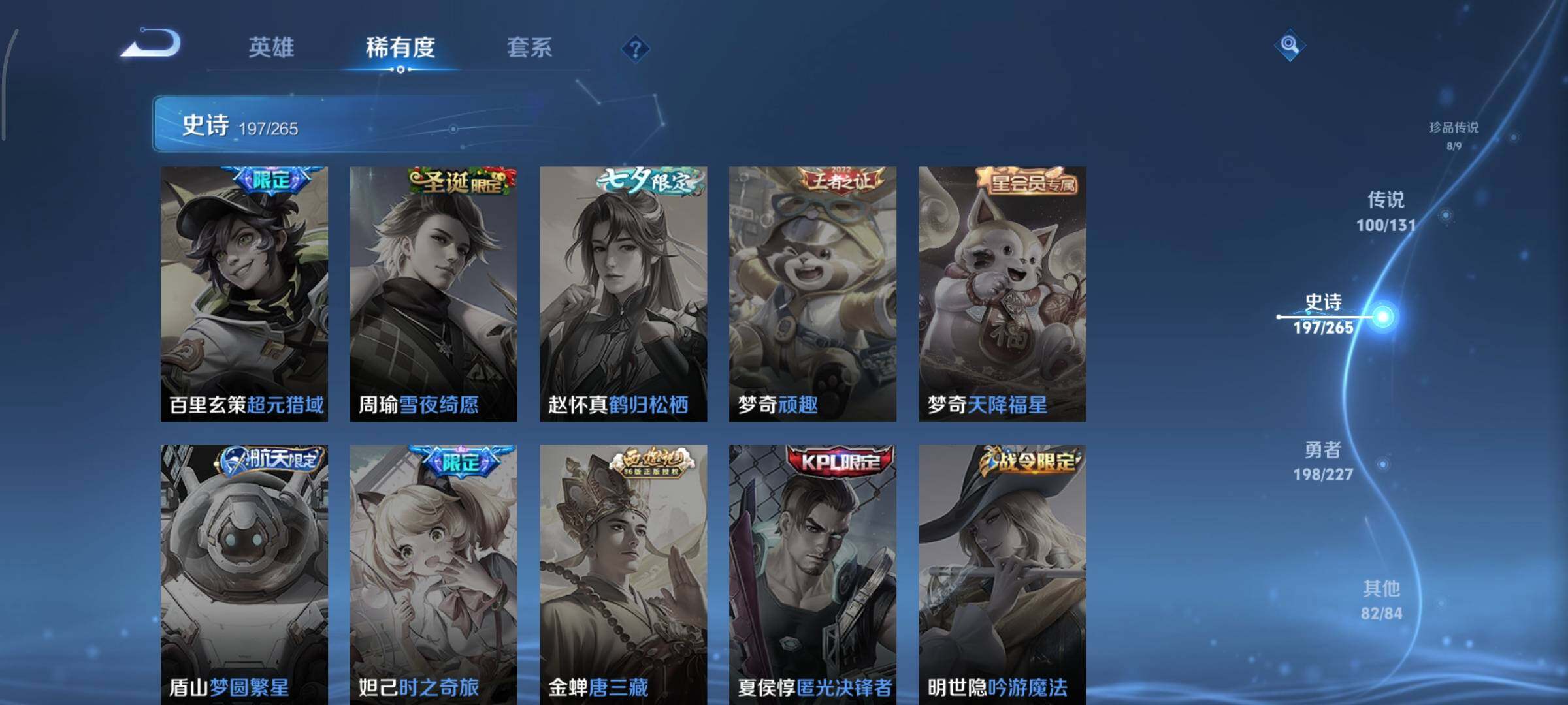 WZCMY3442914王者荣耀账号详情图21 WZCMY3442914王者荣耀账号详情图21