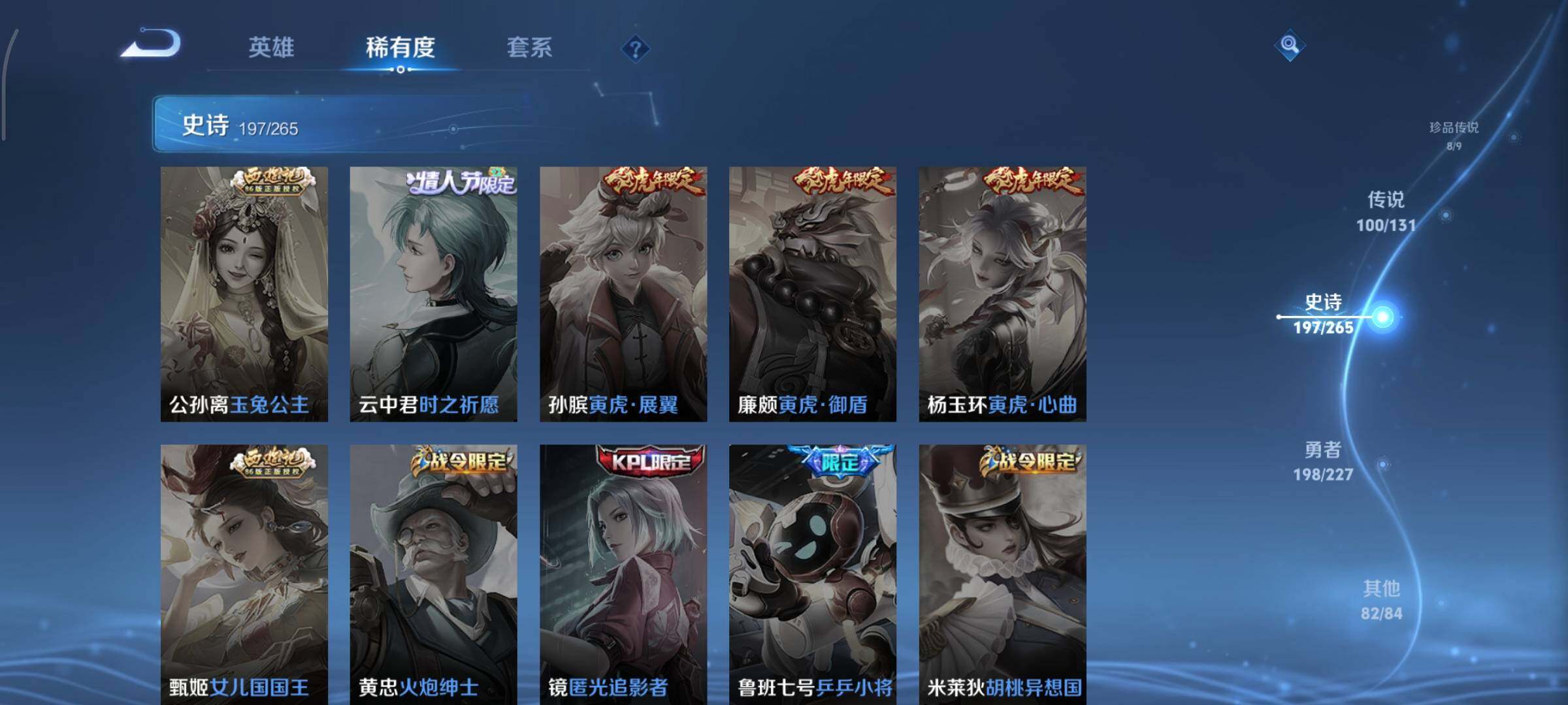 WZCMY3442914王者荣耀账号详情图22 WZCMY3442914王者荣耀账号详情图22