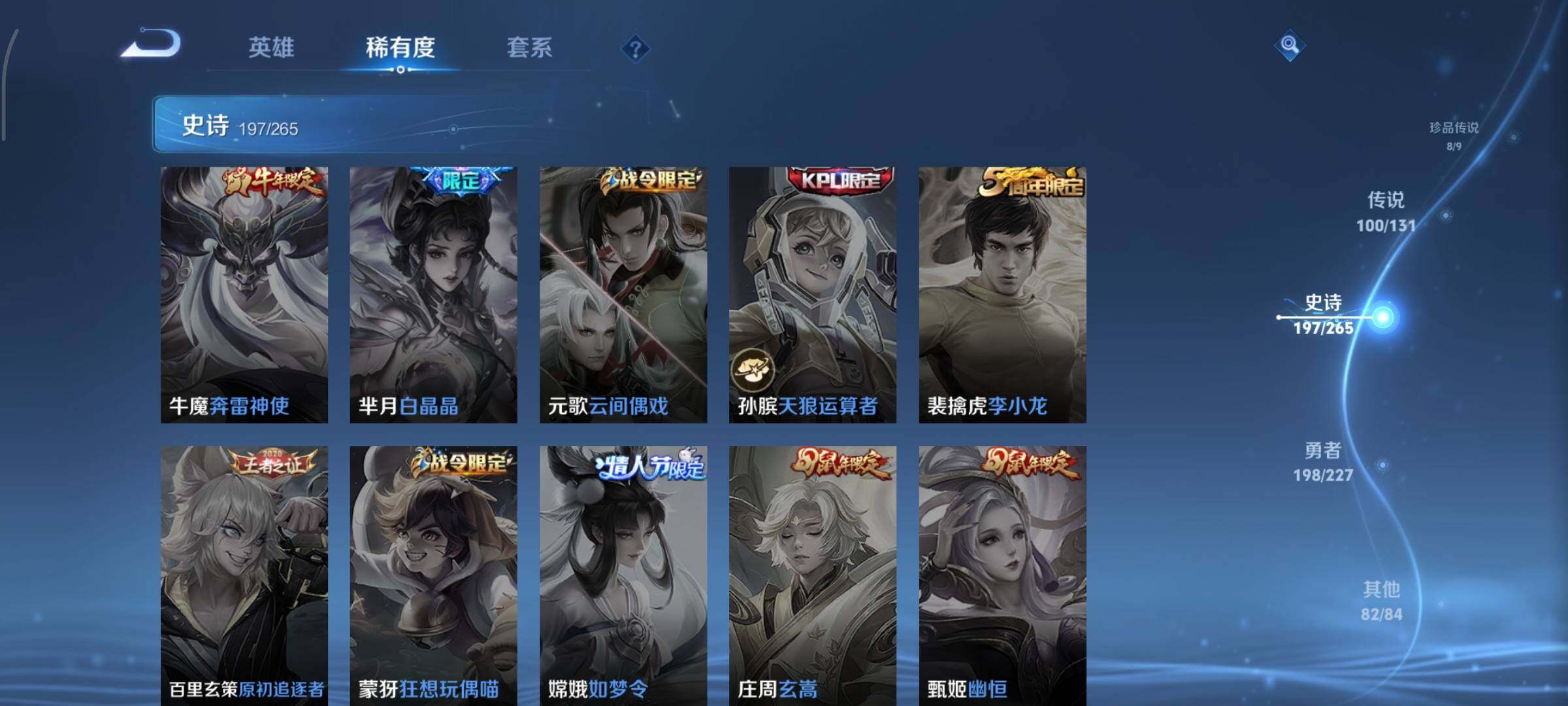 WZCMY3442914王者荣耀账号详情图23 WZCMY3442914王者荣耀账号详情图23