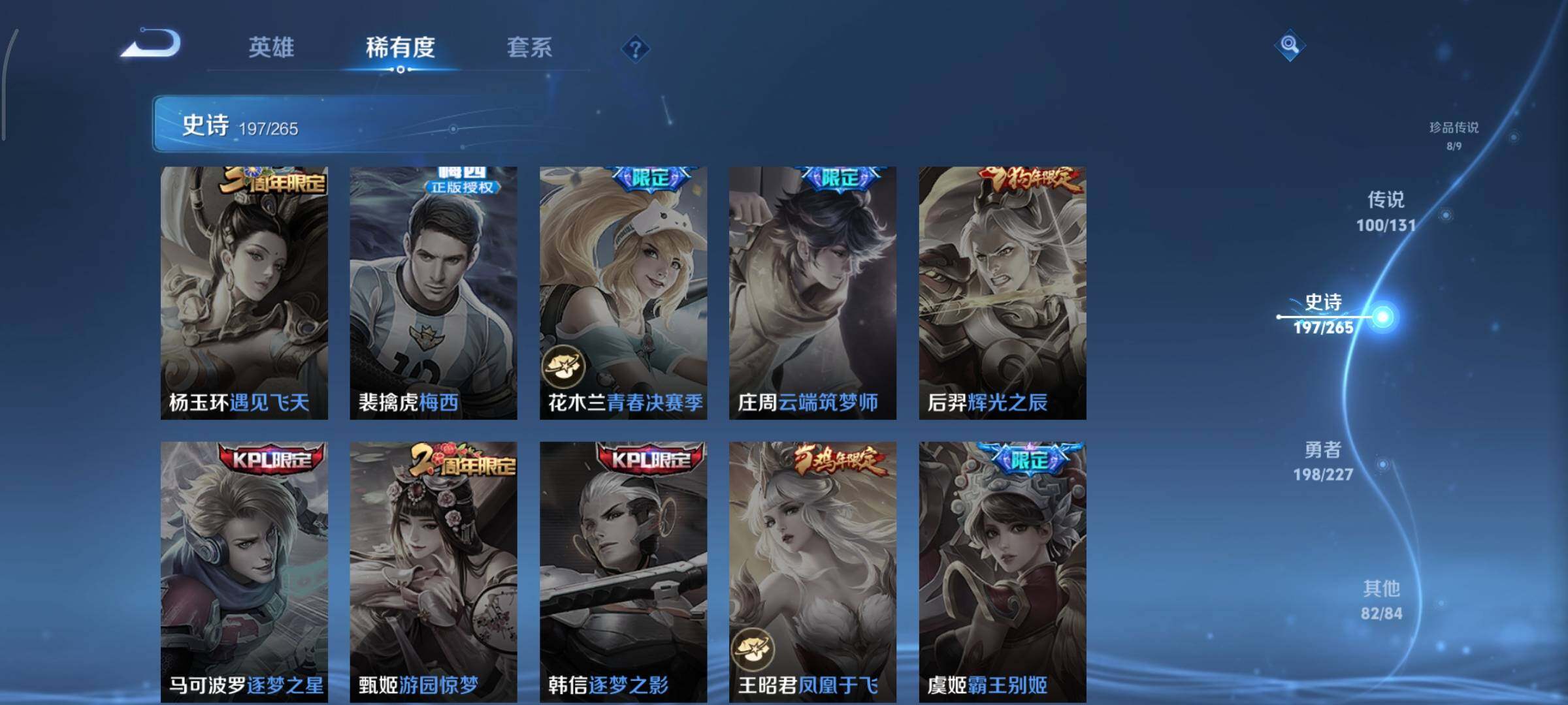 WZCMY3442914王者荣耀账号详情图25 WZCMY3442914王者荣耀账号详情图25