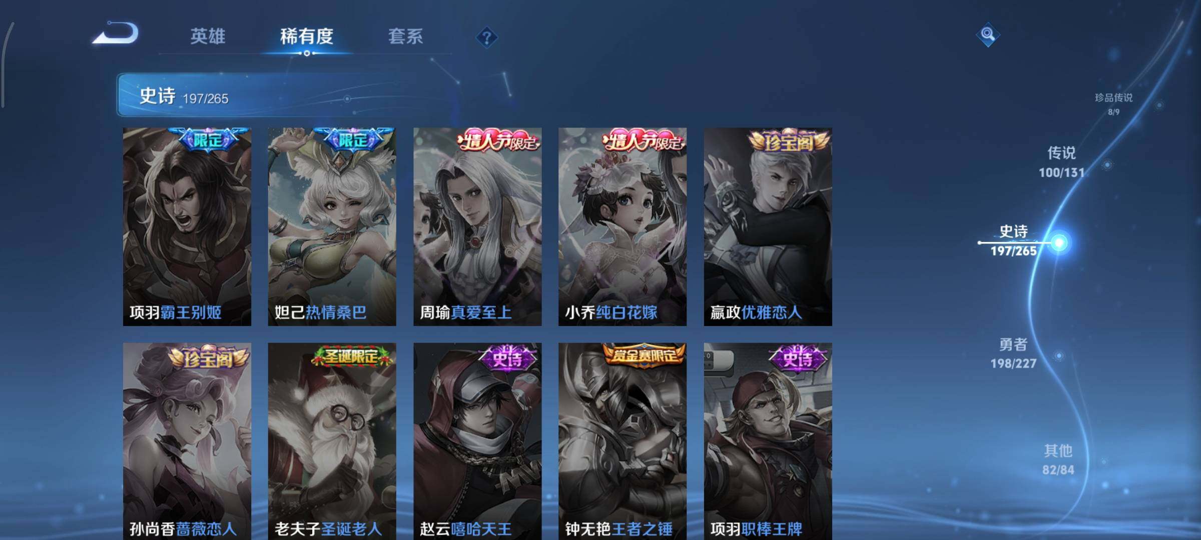 WZCMY3442914王者荣耀账号详情图26 WZCMY3442914王者荣耀账号详情图26