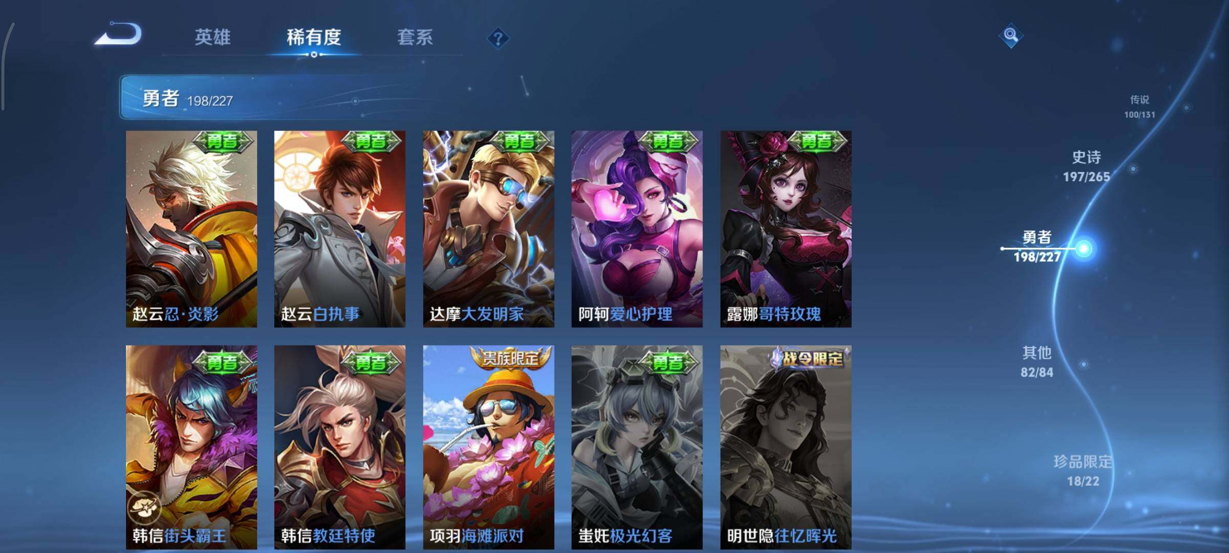 WZCMY3442914王者荣耀账号详情图27 WZCMY3442914王者荣耀账号详情图27