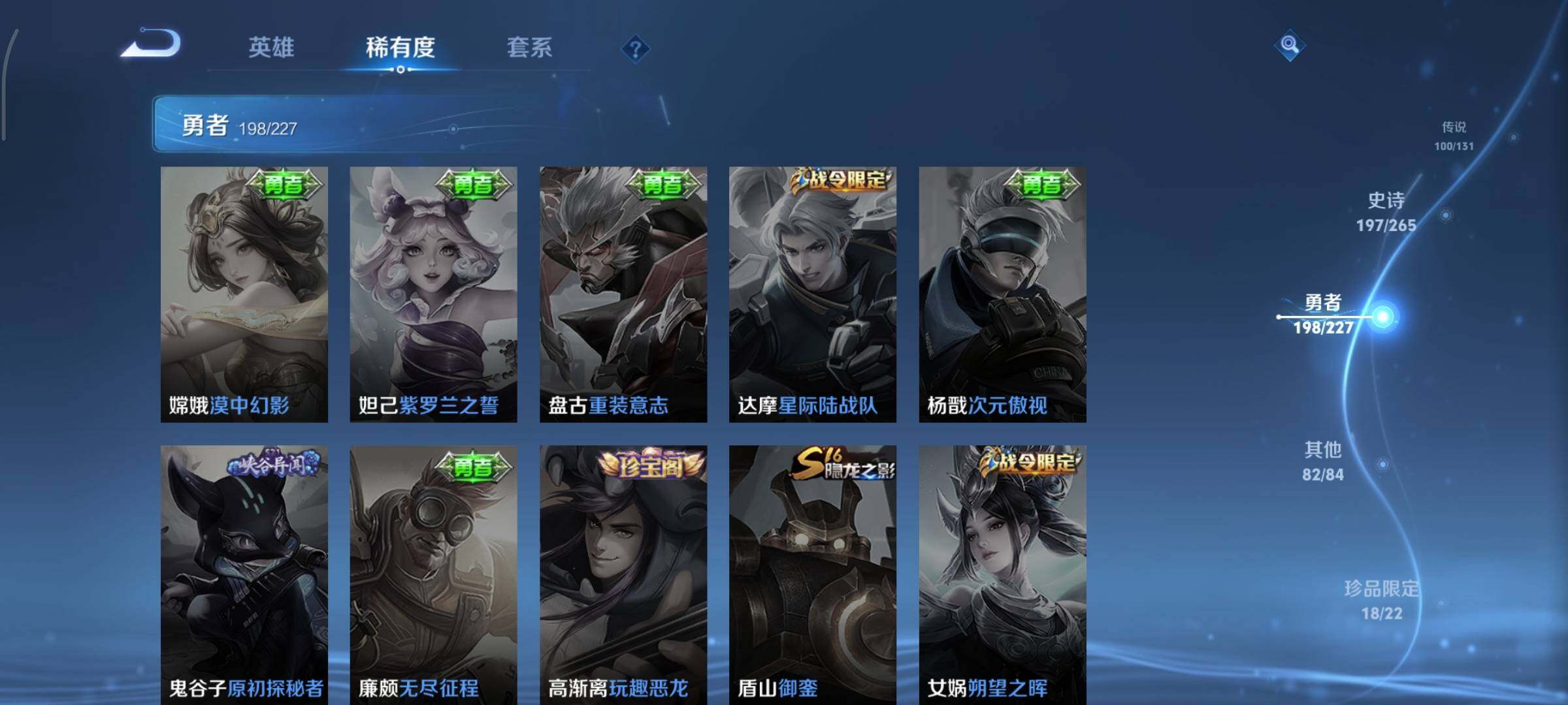 WZCMY3442914王者荣耀账号详情图28 WZCMY3442914王者荣耀账号详情图28