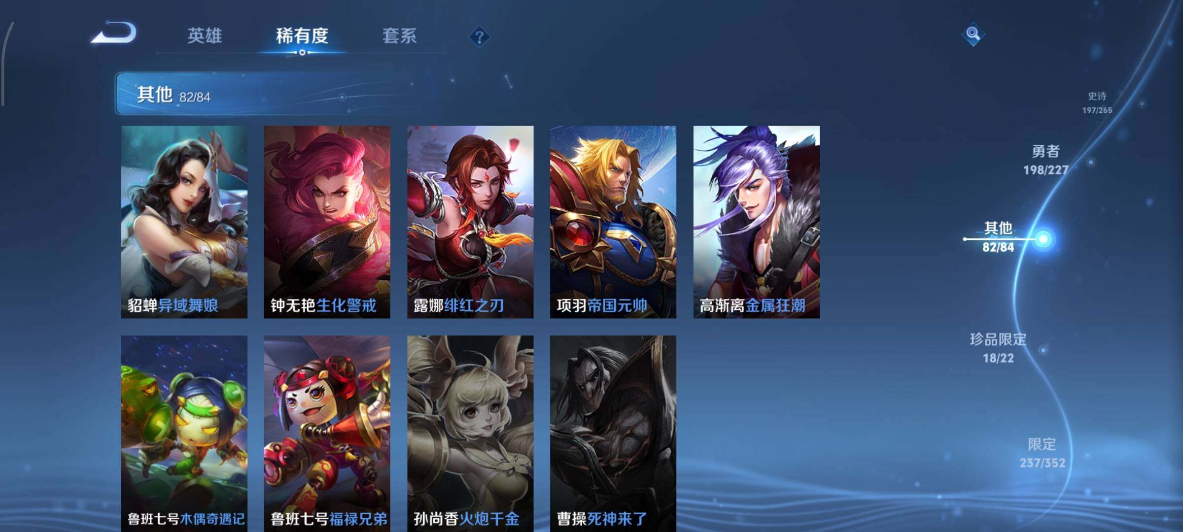 WZCMY3442914王者荣耀账号详情图31 WZCMY3442914王者荣耀账号详情图31