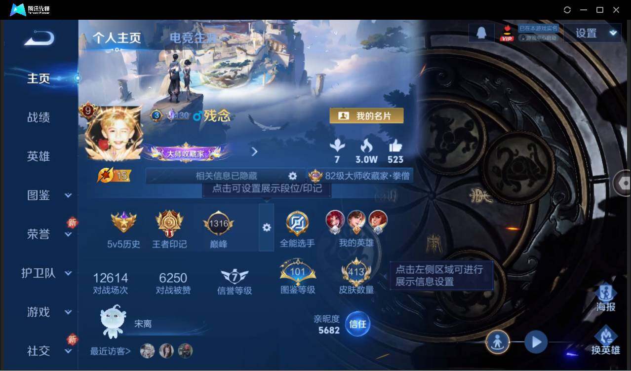 WZCMW3440259王者荣耀账号详情图3