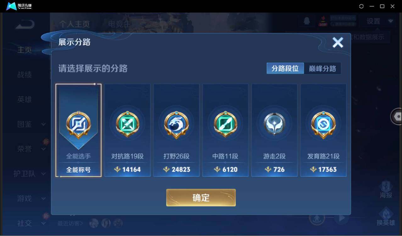 WZCMW3440259王者荣耀账号详情图4