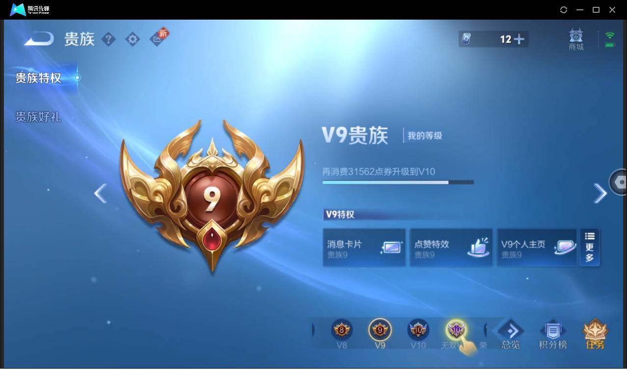 WZCMW3440259王者荣耀账号详情图5