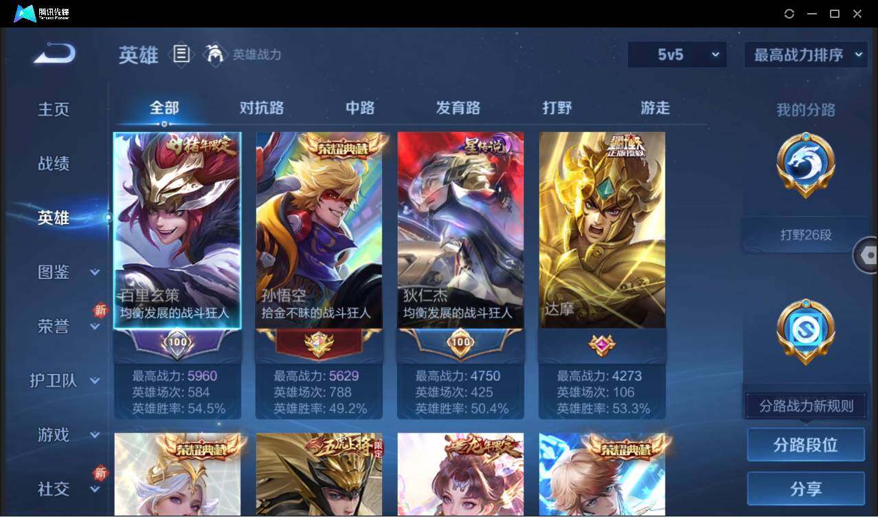 WZCMW3440259王者荣耀账号详情图7