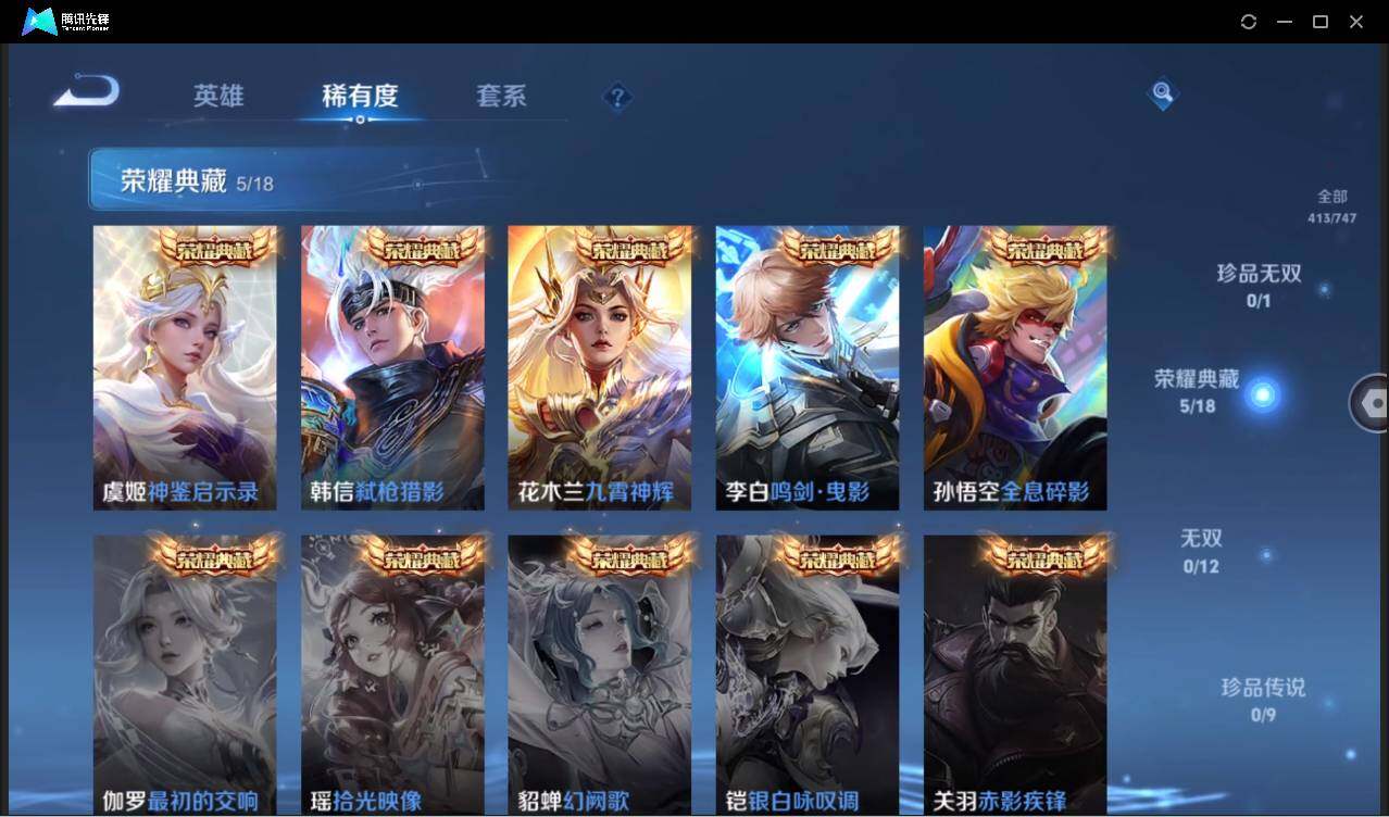 WZCMW3440259王者荣耀账号详情图10