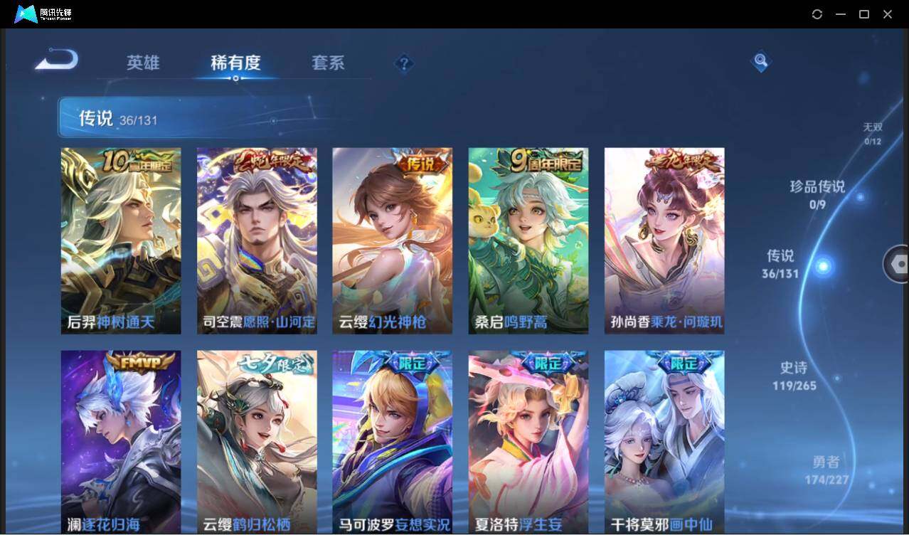 WZCMW3440259王者荣耀账号详情图11