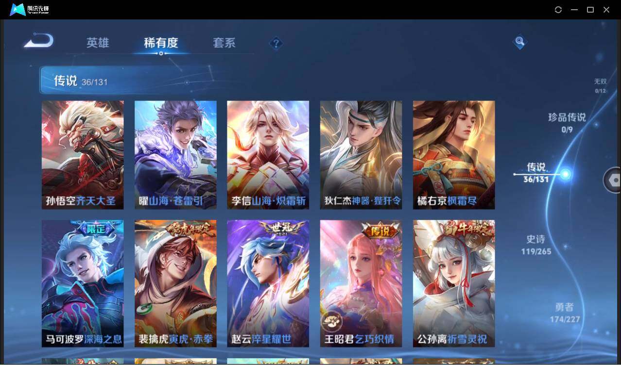 WZCMW3440259王者荣耀账号详情图12