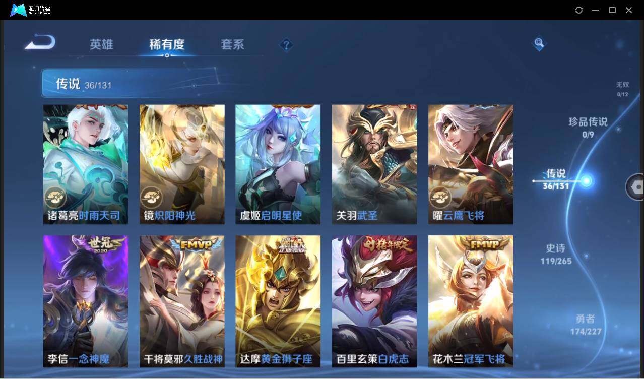 WZCMW3440259王者荣耀账号详情图13