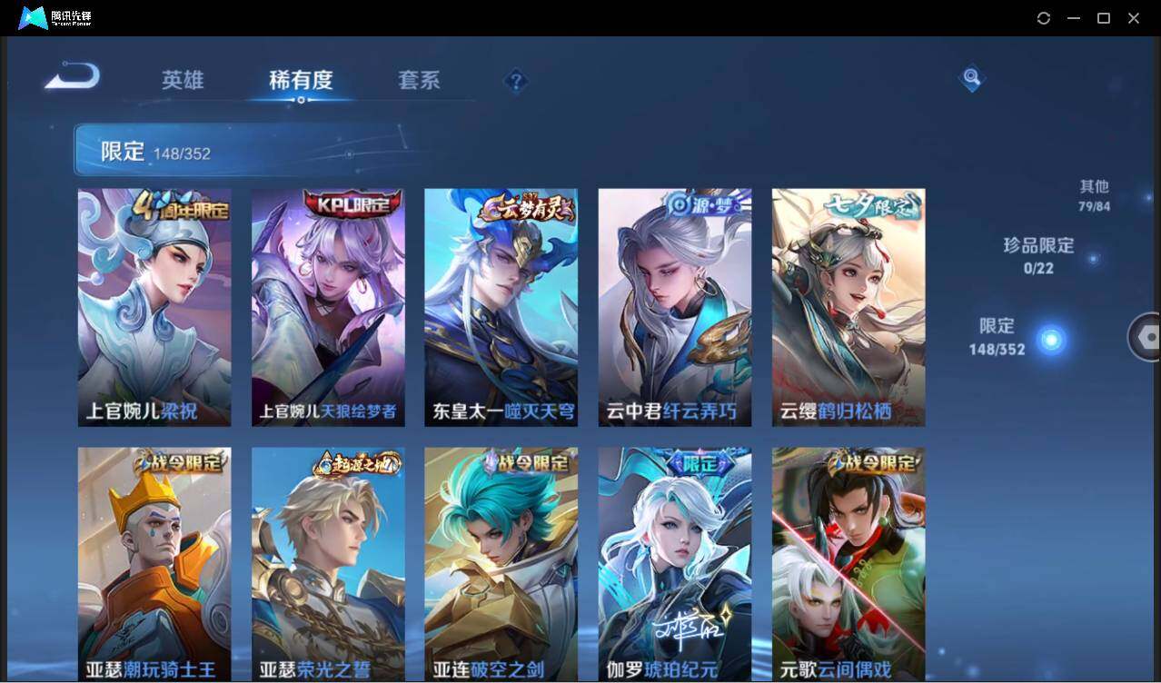 WZCMW3440259王者荣耀账号详情图15