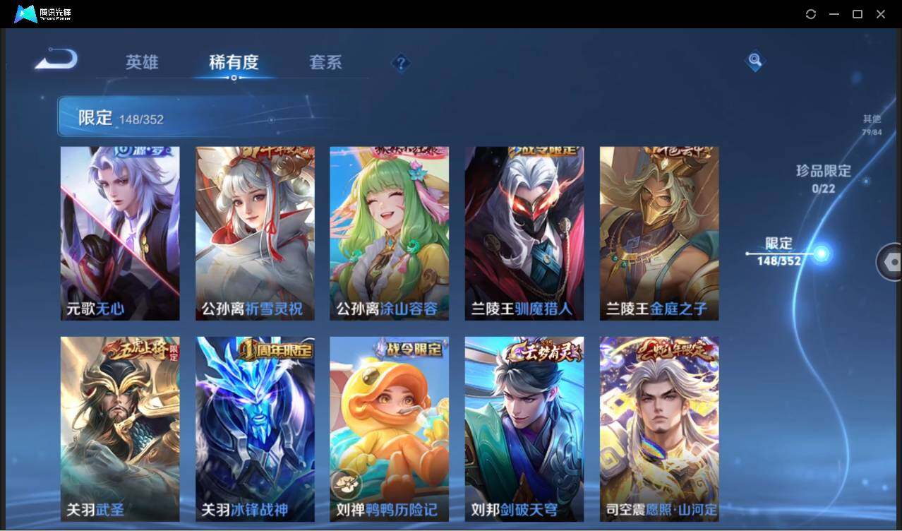 WZCMW3440259王者荣耀账号详情图16