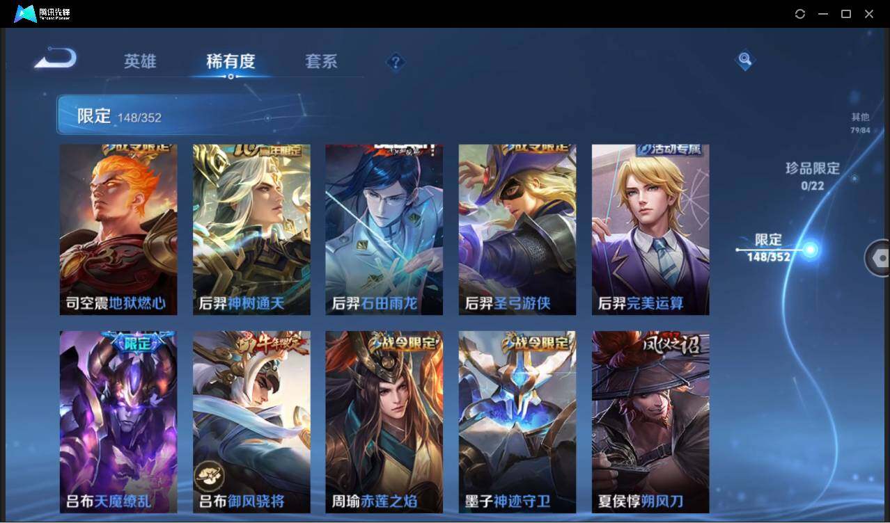 WZCMW3440259王者荣耀账号详情图17