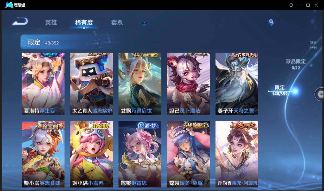 WZCMW3440259王者荣耀账号详情图18