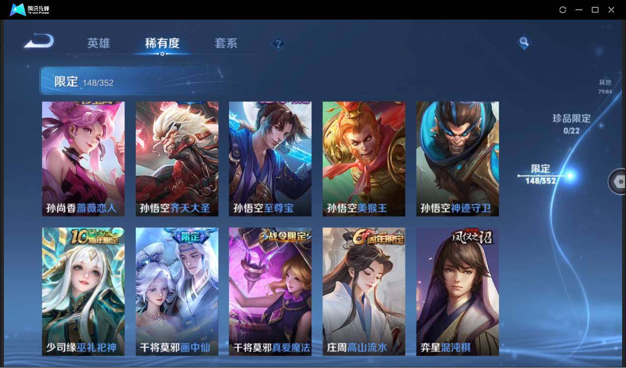 WZCMW3440259王者荣耀账号详情图19