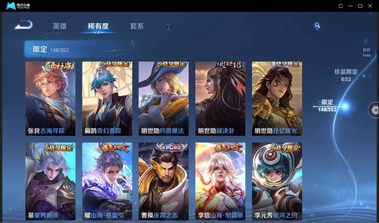 WZCMW3440259王者荣耀账号详情图20