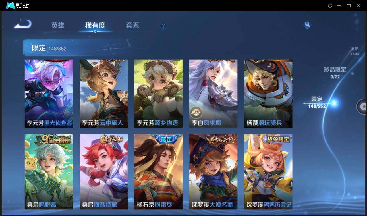 WZCMW3440259王者荣耀账号详情图21