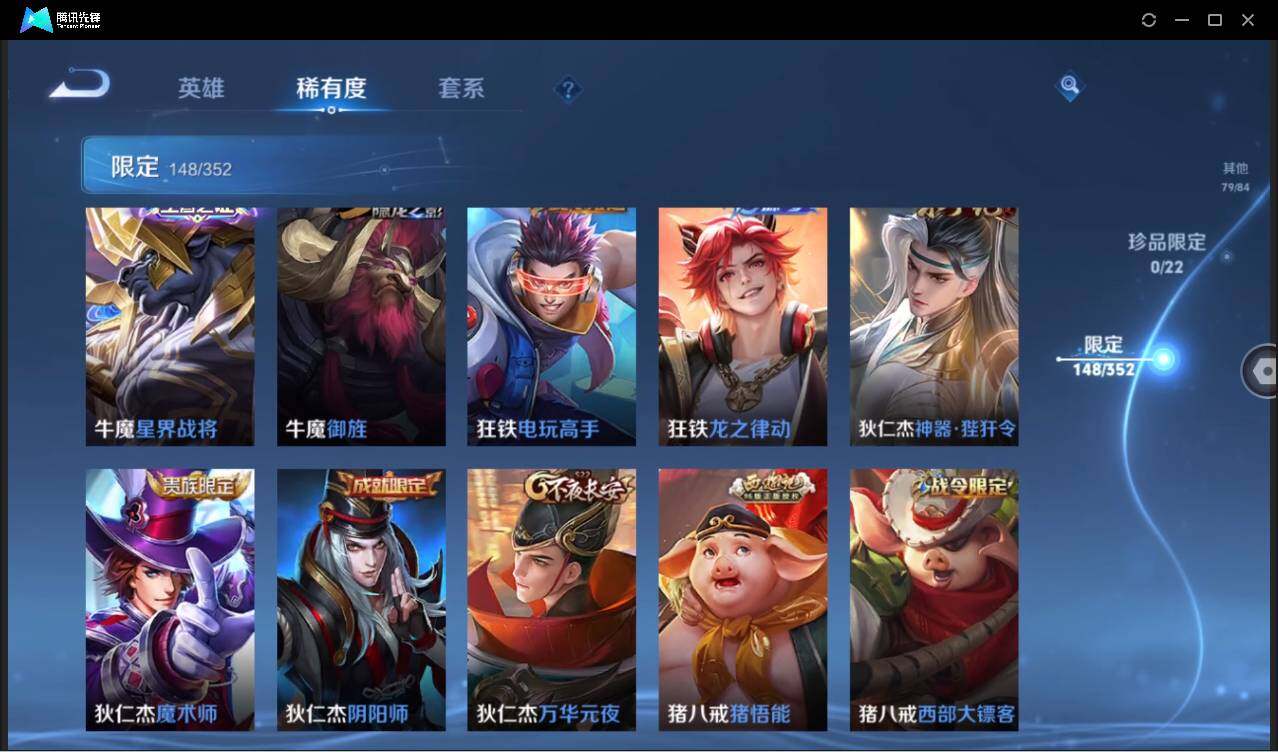 WZCMW3440259王者荣耀账号详情图22